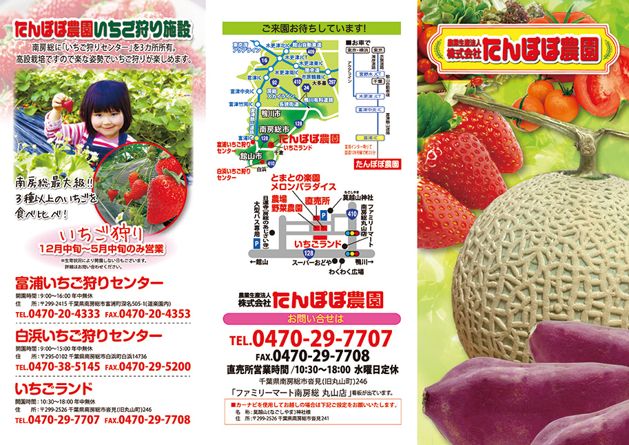 たんぽぽ農園の最新情報